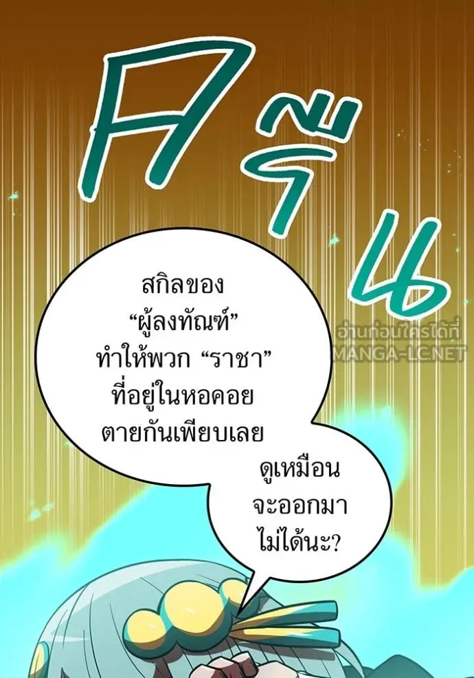 เพลเยอร์เลือดเทวะ ตอนที่ 90 รูปที่ 11