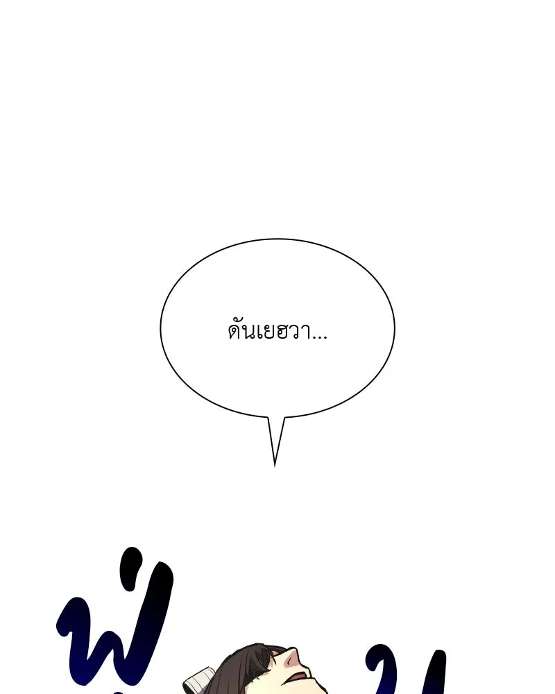 เกิดอีกทีเป็นว่าที่ประมุขลัทธิมาร ตอนที่ 45 รูปที่ 188