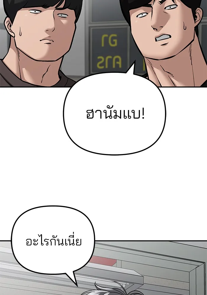 เลวฟาดเลว ตอนที่ 83 รูปที่ 107
