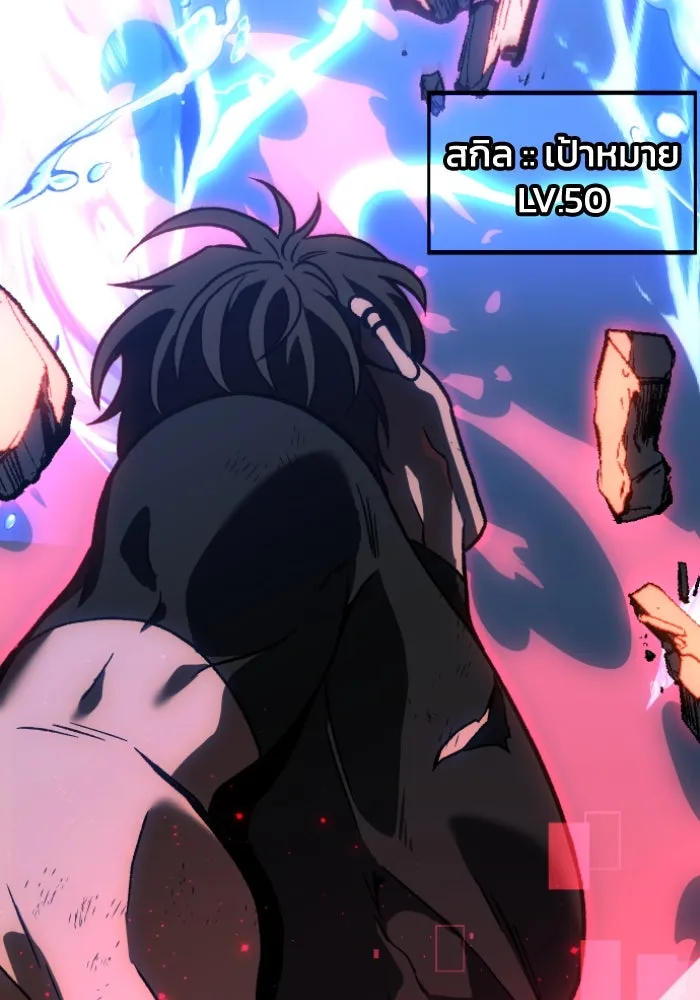 อดีตบอสหอคอย ตอนที่ 2 รูปที่ 454