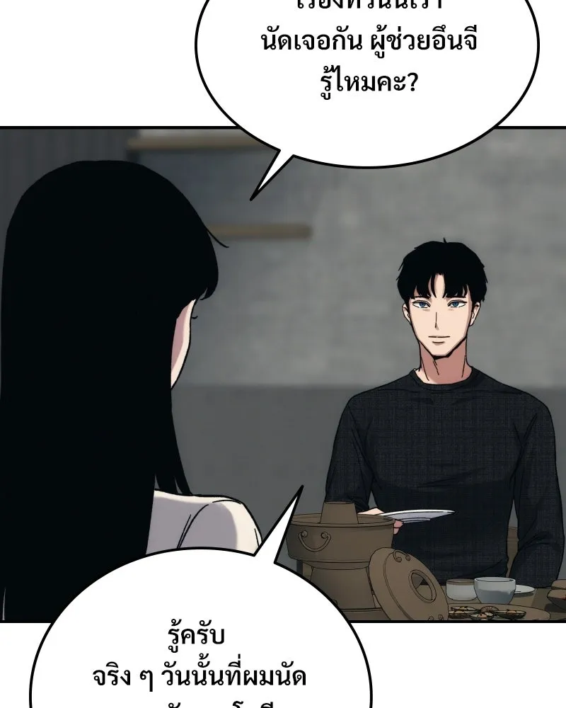 บอกมาค่าตัวเท่าไหร่ ตอนที่ 23 รูปที่ 232