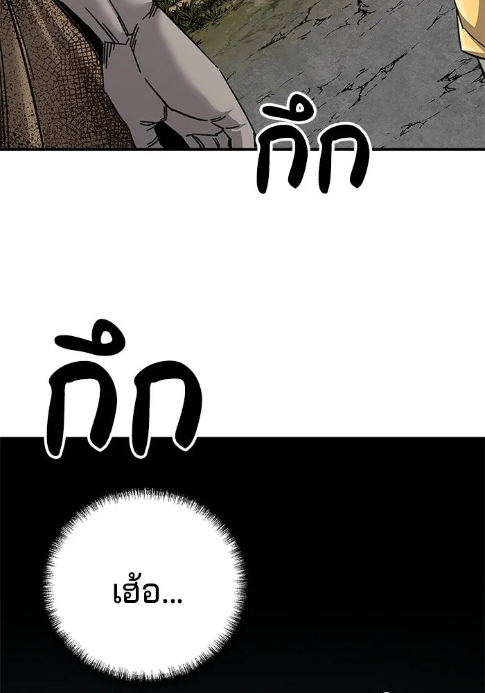 คุณปู่จอมยุทธกับหลานสาวสุดแกร่ง ตอนที่ 67 รูปที่ 38