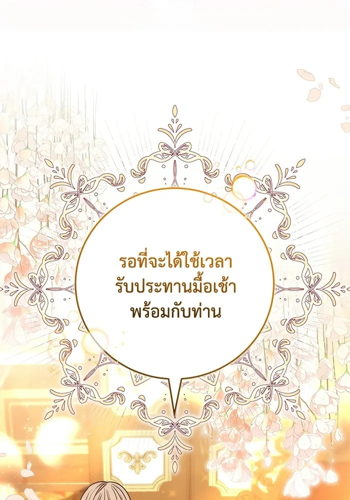 ย้อนเวลาพลิกชะตาทายาท ตอนที่ 88 รูปที่ 50