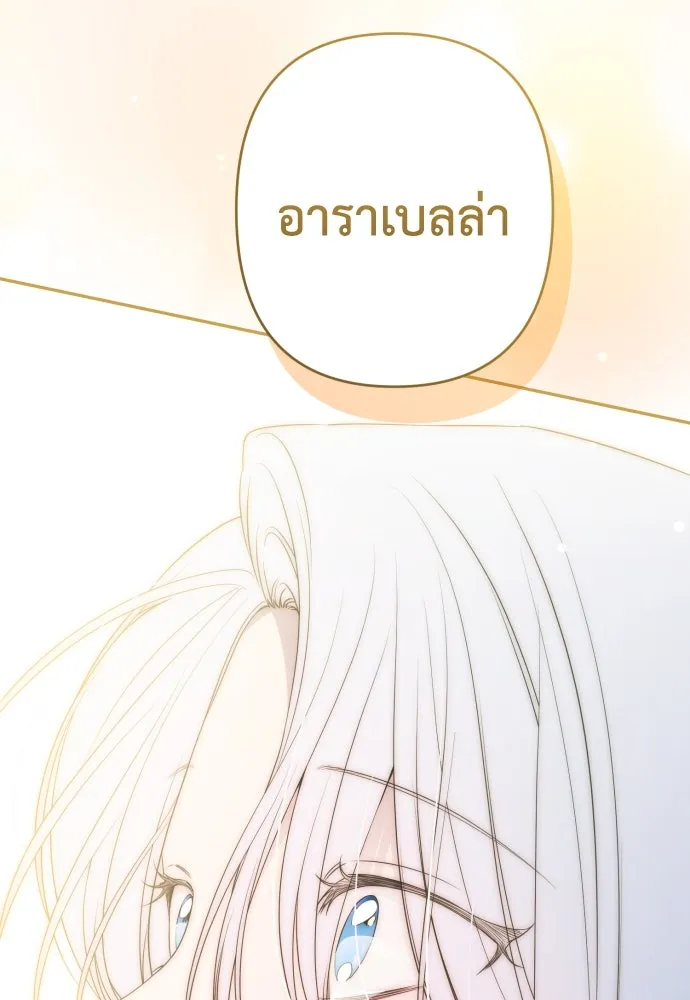 เลดี้มินต์ ตอนที่ 88 รูปที่ 95