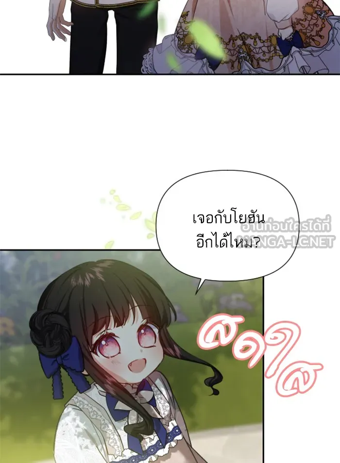 บุตรสาวของดยุกปีศาจ ตอนที่ 25 รูปที่ 27