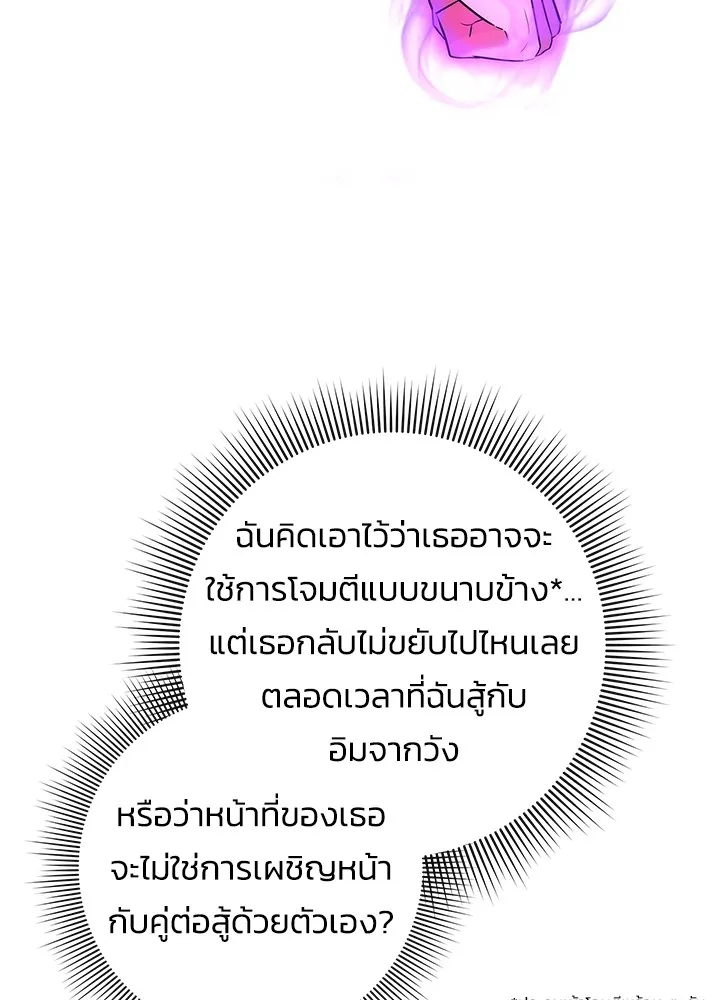 คืนแห่งโทแกบี ตอนที่ 37 รูปที่ 32