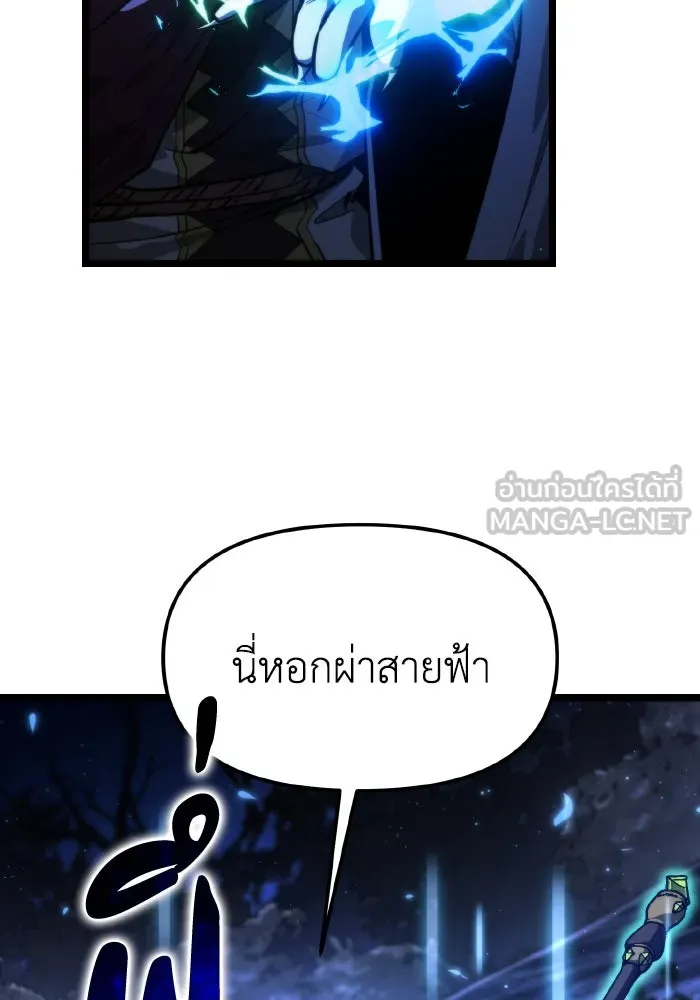 การแข่งขันของผู้เกิดใหม่ ตอนที่ 99 รูปที่ 99