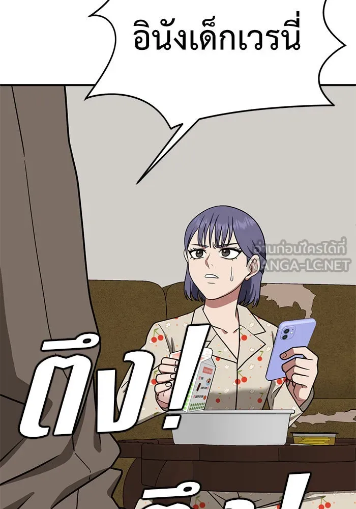 ช่วยเปลี่ยนฉันที ตอนที่ 112. ชูดูนา 11 รูปที่ 99