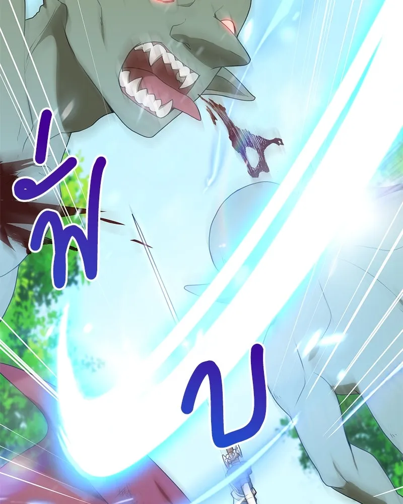 คนสวนโลกฮันเตอร์ ตอนที่ 34 รูปที่ 23