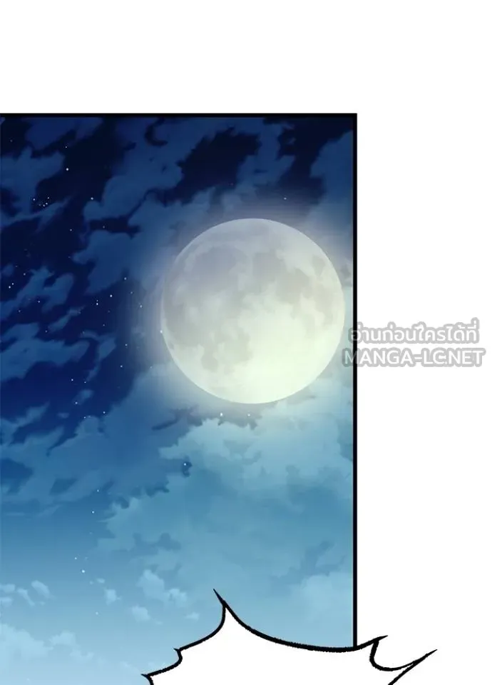 Villain to kill ตอนที่ 178 รูปที่ 2