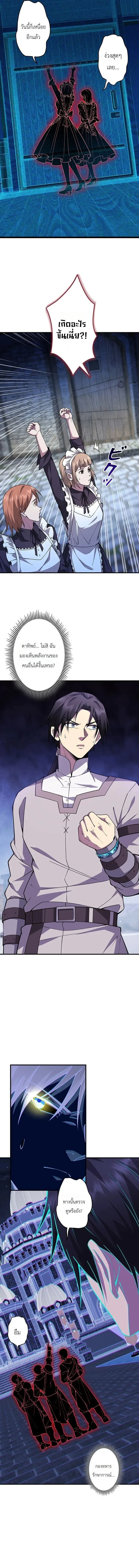 Return of the Adopted Child in a World of Bloodline Supremacy การกล_บมาของบ_ตรบ_ญธรรม ในโลกท_สายเล_อดค_อท_กส_ง ตอนที่ ตอนที่ 25 รูปที่ 15