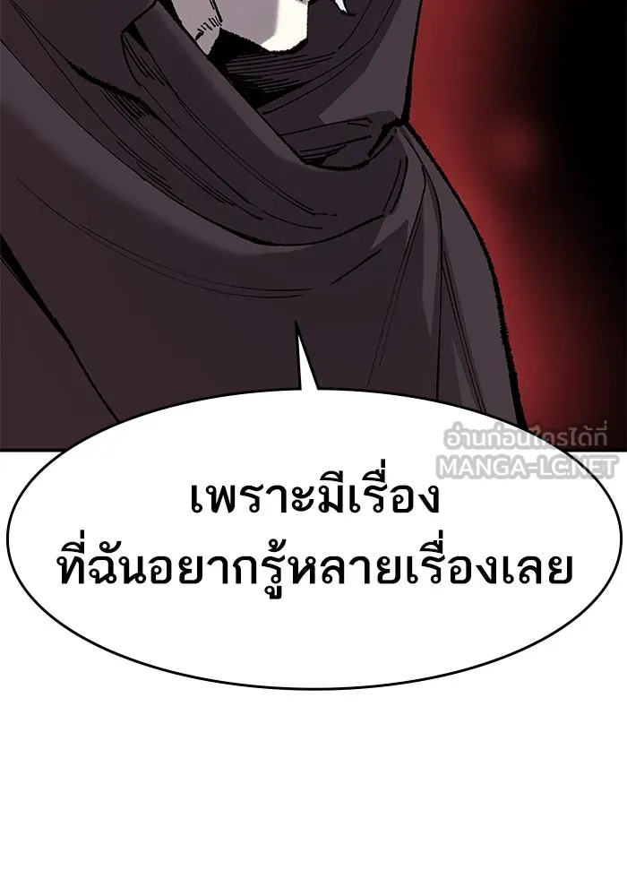 ยอดคนเลเวลทะลุ ตอนที่ 19 ฟรอซน่าเรด (5) รูปที่ 189