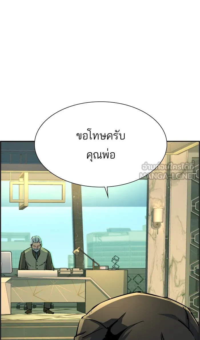 พี่ชายสายบอดี้การ์ด ตอนที่ 102 รูปที่ 87