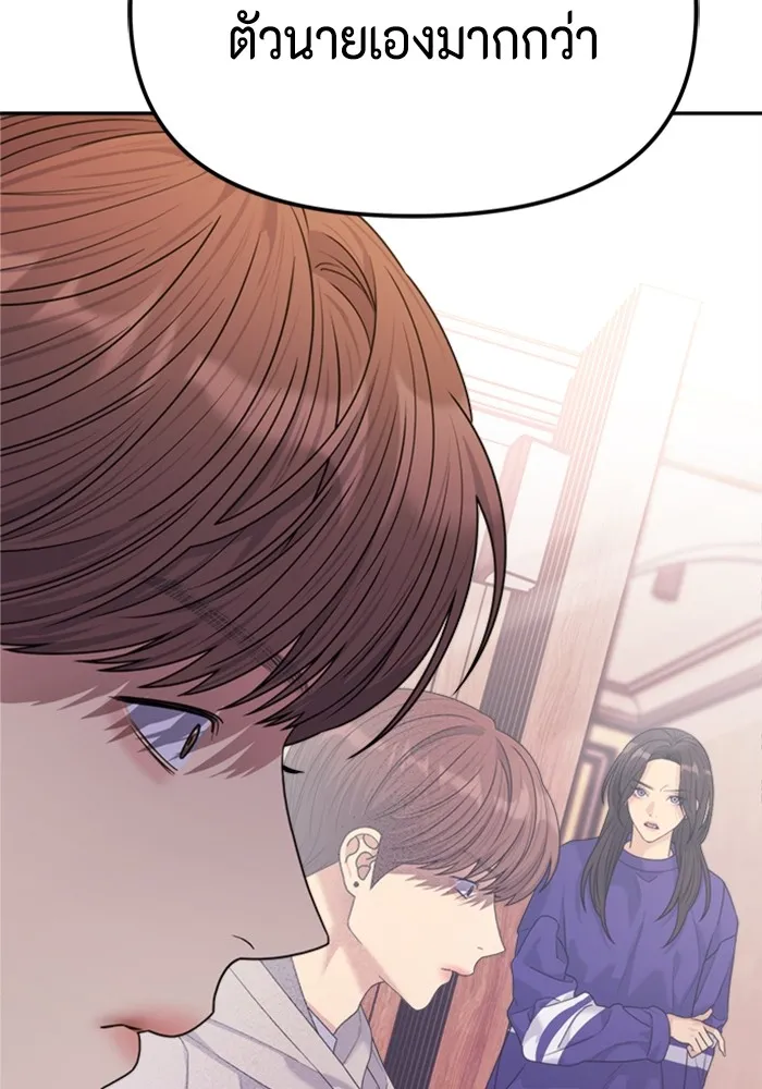 Couple Breaker ตอนที่ 46 รูปที่ 131