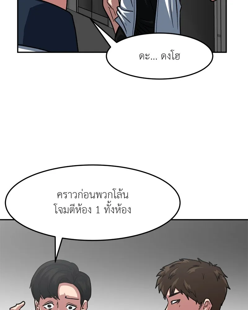 โรงเรียนสัตว์กินเนื้อ ตอนที่ 41 รูปที่ 53