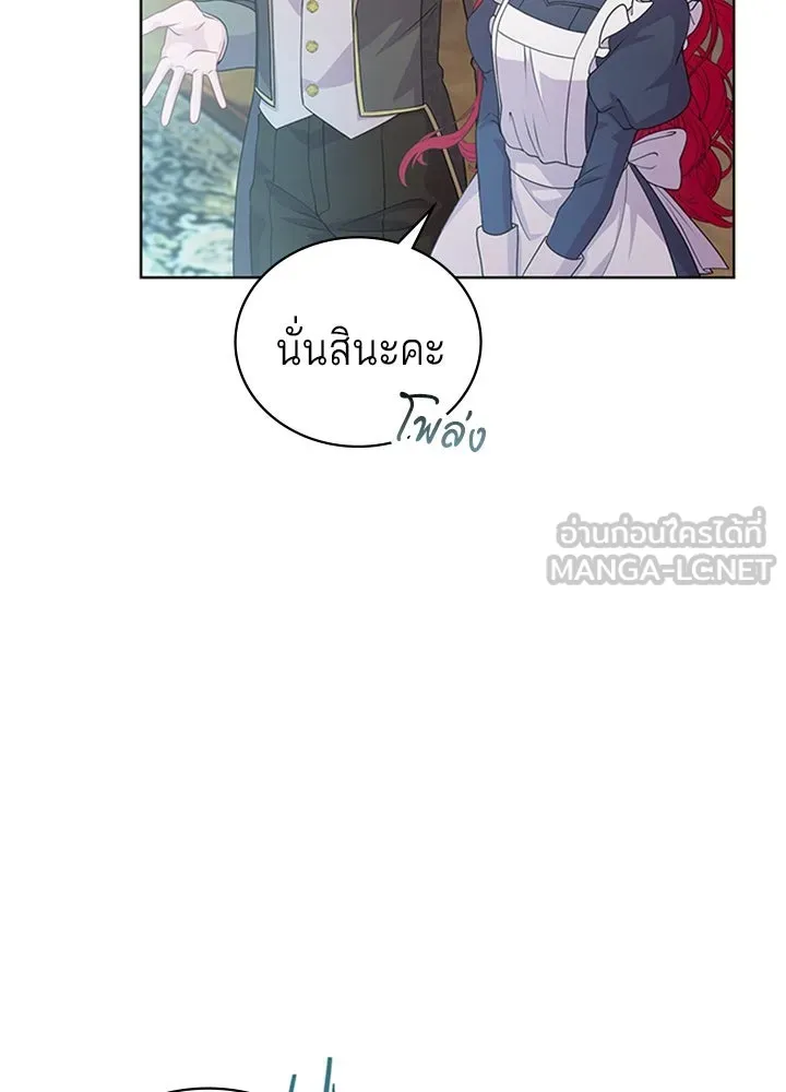 เวทฟื้นฟูได้ผลดีเกินไปแล้ว ตอนที่ 18 รูปที่ 18