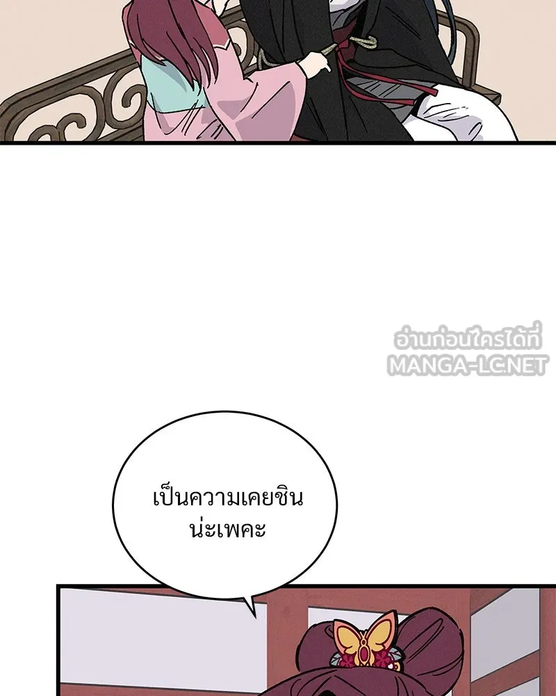 ข้าต้องไม่ใช่พระชายา ตอนที่ 40 รูปที่ 39