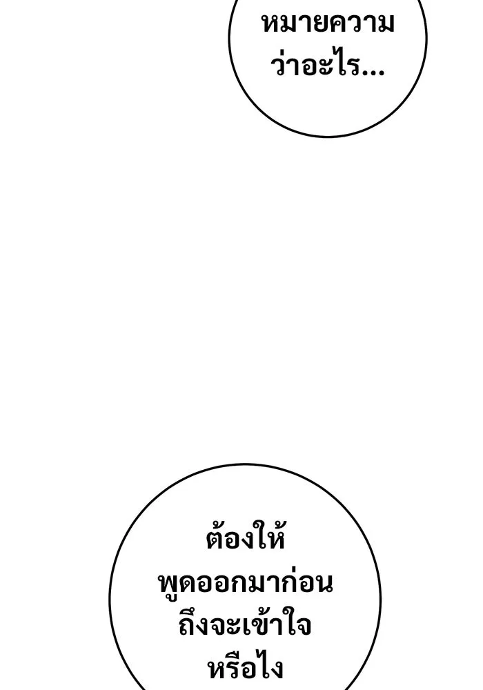 ราชินีนักบู๊ ตอนที่ 99 รูปที่ 157