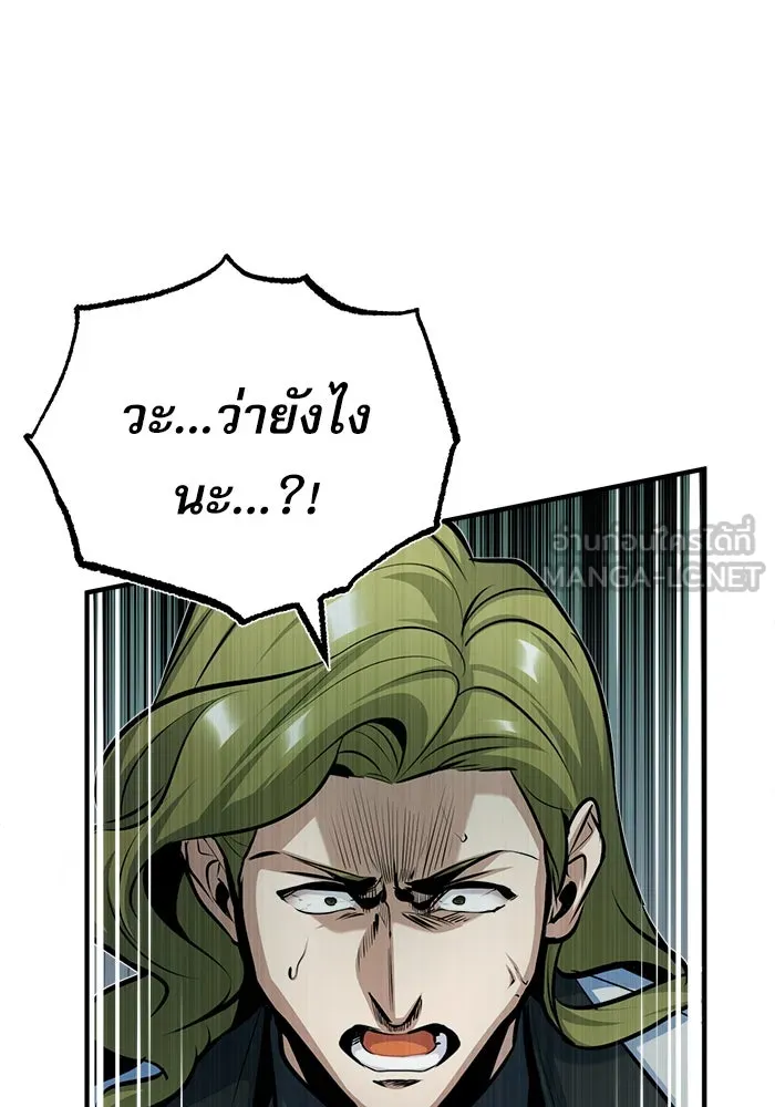 ศาสตราจารย์จำเป็นแห่งอะคาเดมี ตอนที่ 48 รูปที่ 111