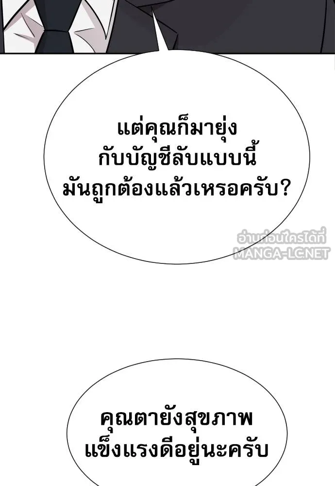 หลานอัจฉริยะ ตอนที่ 19 รูปที่ 47