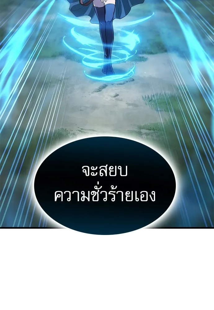 นักล่าฆ่าเพื่อรอด ตอนที่ 10 รูปที่ 71