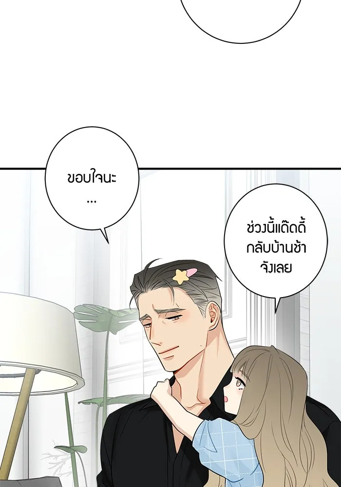 Good Gosh Daddy ตอนที่ 9 เจอกันครั้งแรก รูปที่ 4