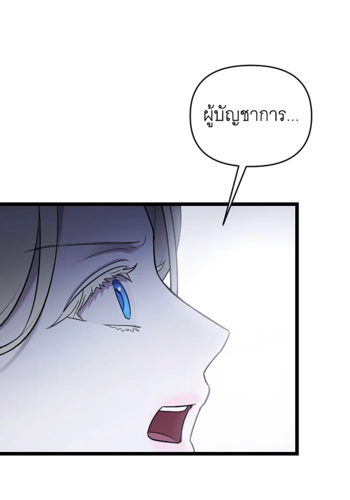 จำเลยหัวใจ ตอนที่ 41 รูปที่ 23