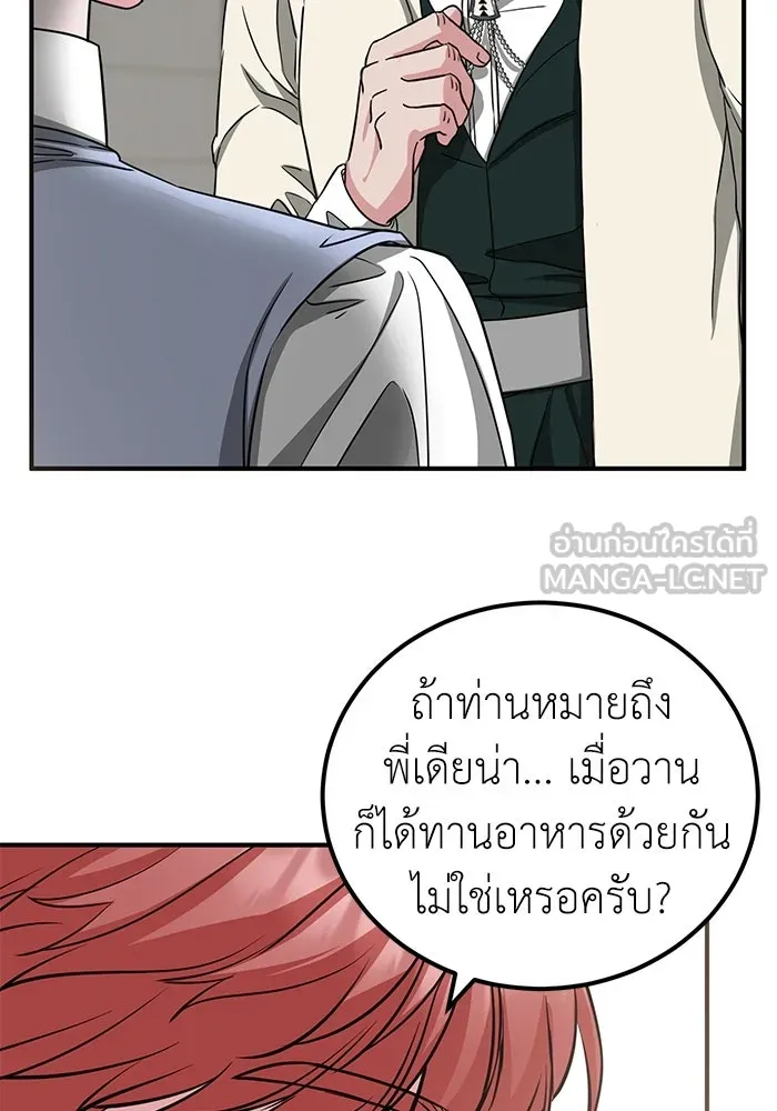 ครอบครัวพรรค์นั้น ฉันไม่มีวันกลับไป ตอนที่ 30 รูปที่ 18