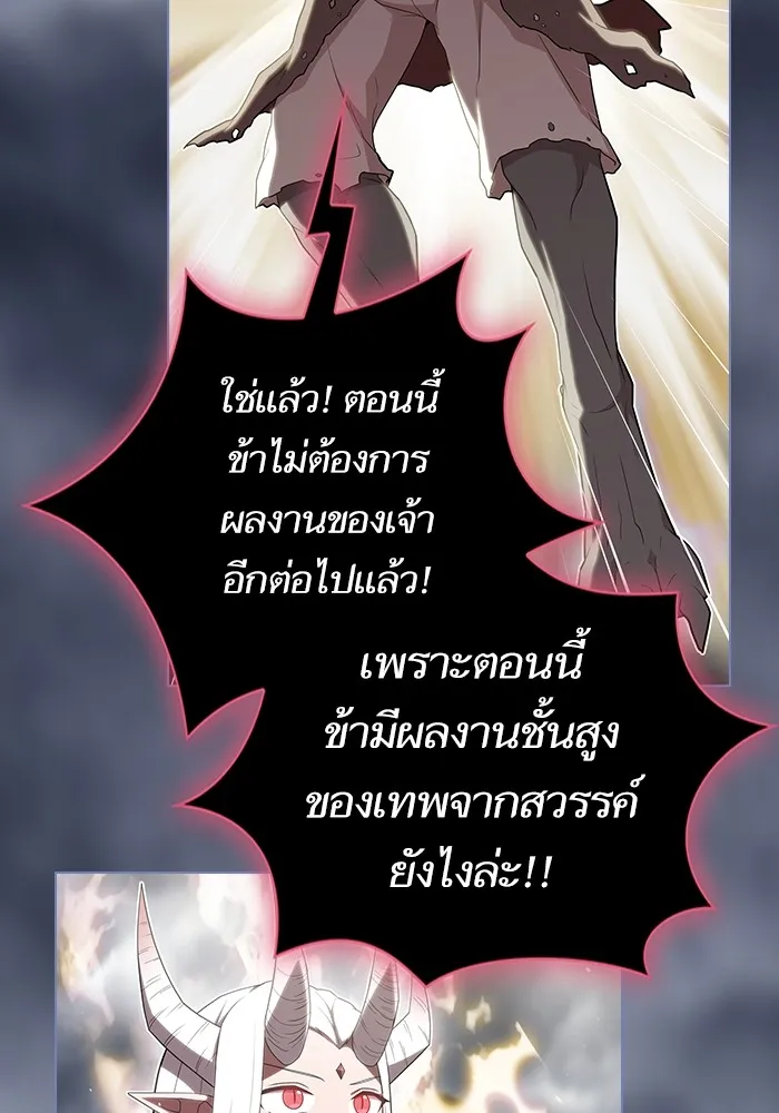 ผู้เล่นขั้นเทพแห่งหอคอยฝึกสอน ตอนที่ 143 รูปที่ 61
