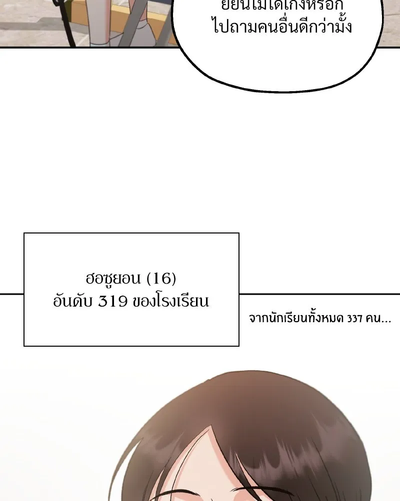 Pyramid Game เกมพีระมิด ตอนที่ special edition 1 รูปที่ 112