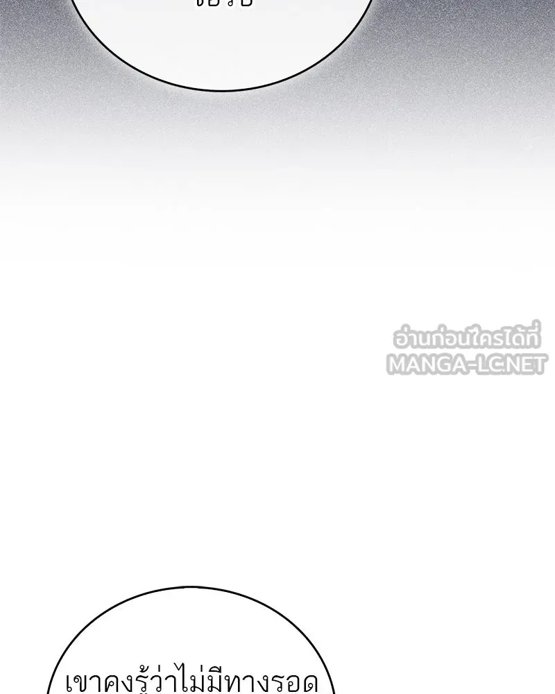 สุดยอดเทรนเนอร์แห่งยุทธภพ ตอนที่ 58 ยาฟื้นฟูพลังขนาดใหญ่ที่แย่งมา รูปที่ 42