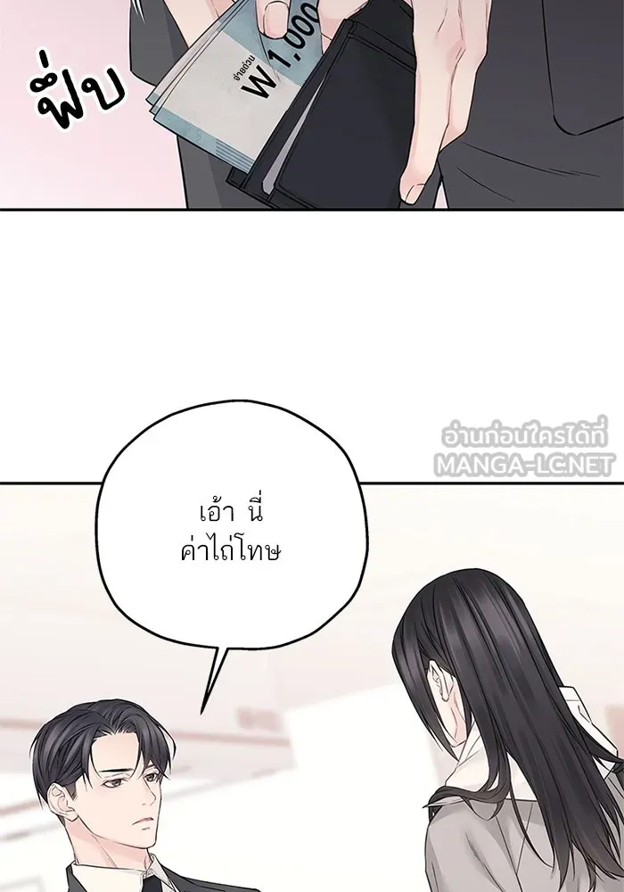 สลับรัก สลับชะตา ตอนที่ 38 รูปที่ 24