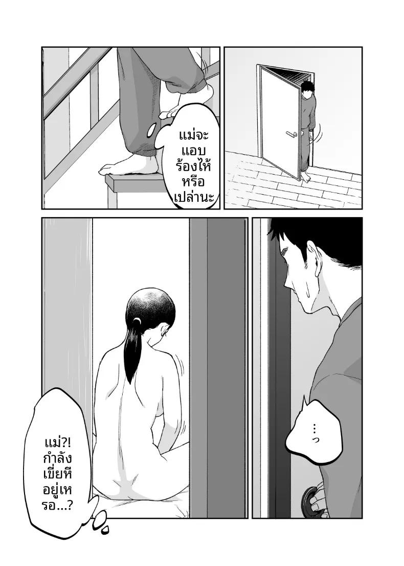 Doujin-Lc- อ่าน โดจิน มังฮวา เกาหลี ญี่ปุ่น จีน แปลไทย คุณแม่หน้าเด็กวัย 43 ปี (Karashina En) ตอนที่ 1 2 3 4 5 6 7 8 9 10 11 12 13 14 ฟรี ไม่มีโฆษณา อ่าน โดจิน Manhwa เกาหลี ญี่ปุ่น จีน เรามีครบ คัดมาให้เน้นๆ โดจิน 18+ รับประกันความฟินโดย  Doujin Lc
