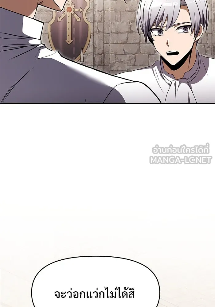 อัศวินดำล่าท้าเวลา ตอนที่ 7 รูปที่ 63