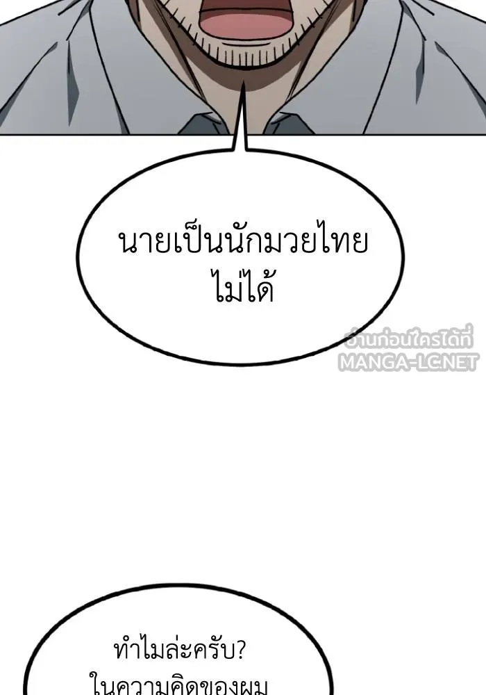 ราชาแห่งอ็อกทากอน ตอนที่ 98 รูปที่ 51