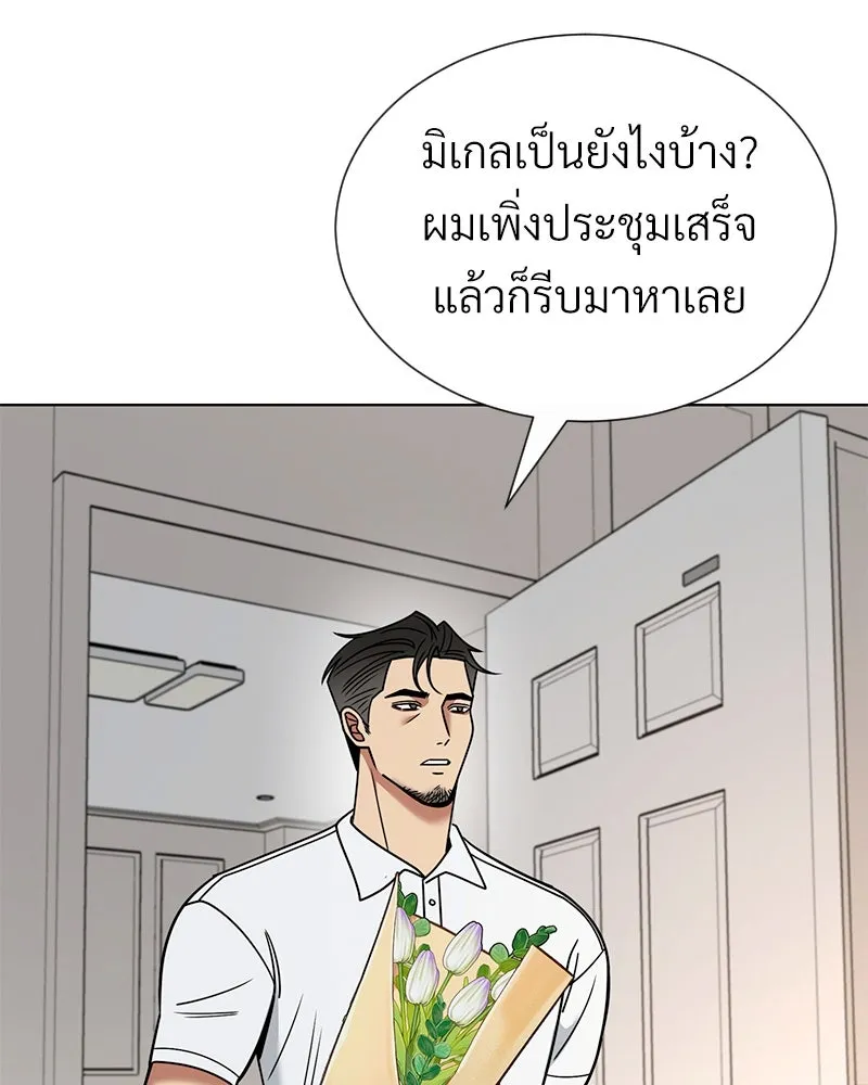 Level One Dreamersbrผู้ชนะรักนี้ต้องเป็น ตอนที่ 54 รูปที่ 121