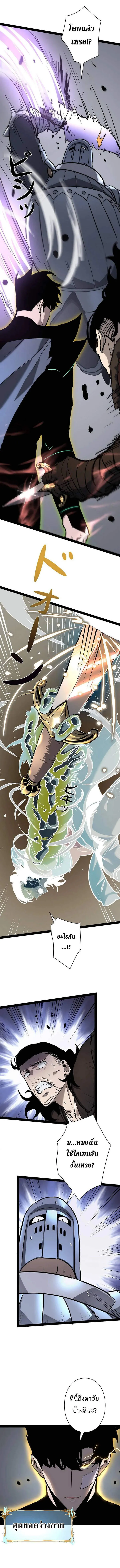 Become the Strongest Hero Through the Cheat System กลายเป_นฮ_โร_ท_แข_งแกร_งท_ส_ดด_วยระบบโกงส_ดเทพ ตอนที่ ตอนที่ 86 รูปที่ 5