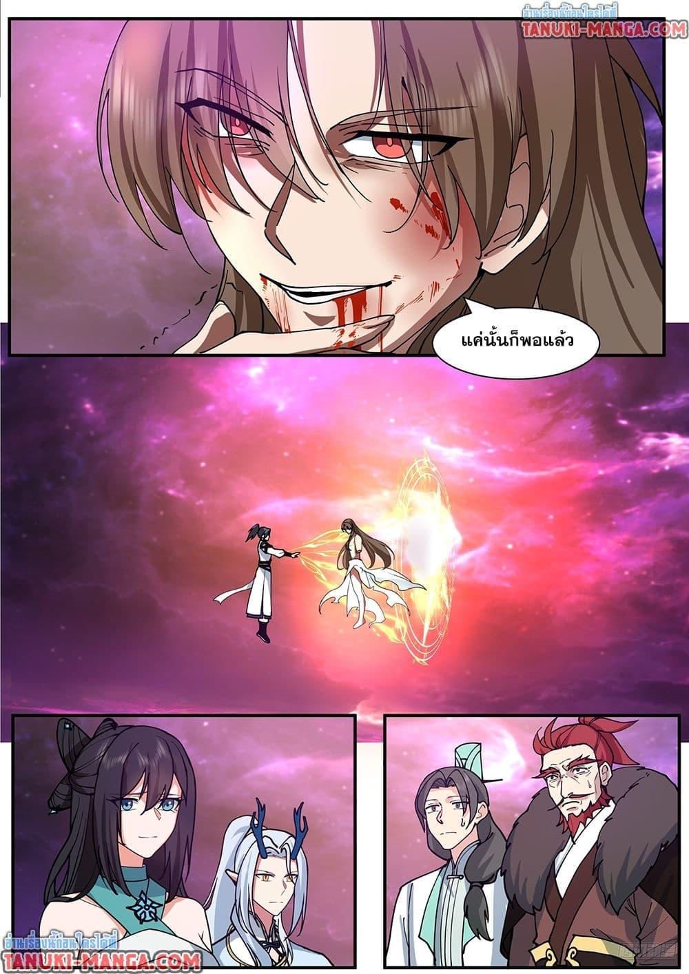 Manga-lc-com อ่านมังงะ อ่านการ์ตูน ออนไลน์ ฟรี Martial Peak เทพยุทธ์เหนือโลก ตอนที่ 1 2 3 4 5 6 7 8 9 10 11 12 13 14 ฟรี ไม่มีโฆษณา Manga-lc - อ่าน มังงะ อ่าน การ์ตูน ออนไลน์ อ่านมังงะ ฟรี