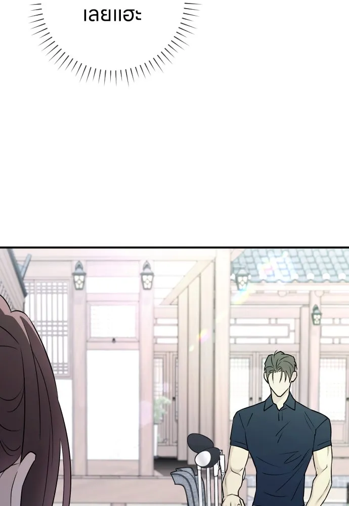 รักไร้ราคา ตอนที่ 8 รูปที่ 106