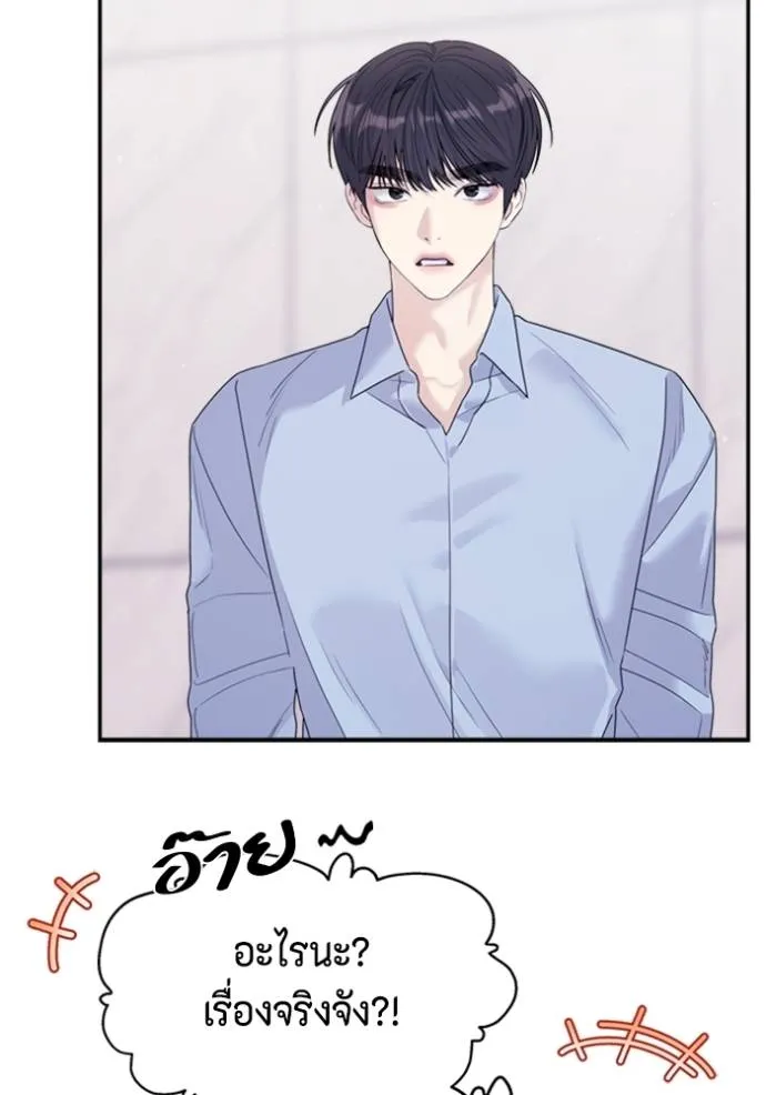 Couple breaker ตอนที่ 72 รูปที่ 115