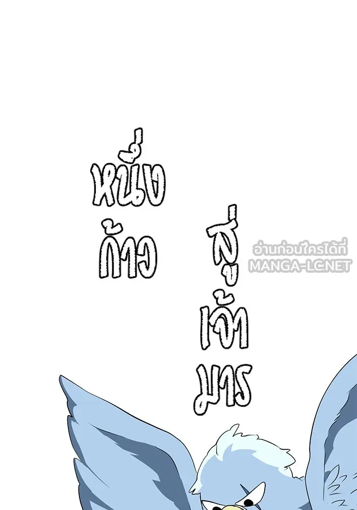 หนึ่งก้าวสู่เจ้ามาร ตอนที่ 18 เป้าหมาย (2) รูปที่ 21