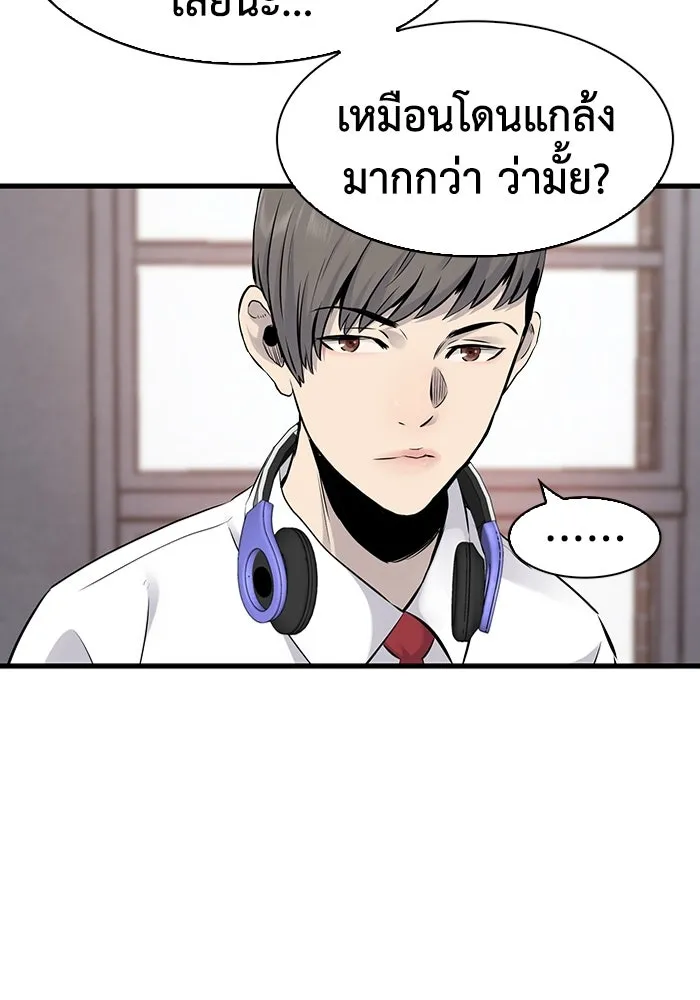 มีนา เกิดมาล่า ตอนที่ 14 รูปที่ 79