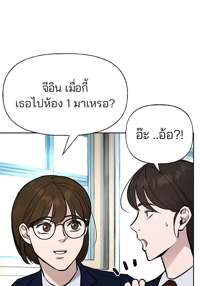 เลวฟาดเลว ตอนที่ 11 รูปที่ 53