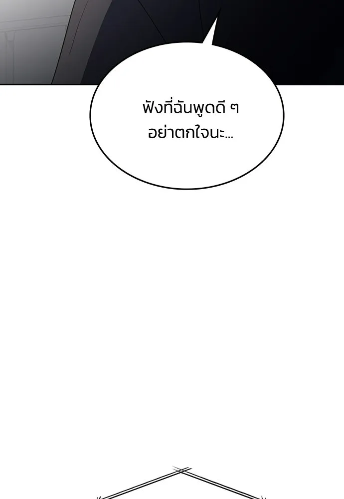 รักแล้วห้ามเลิก ตอนที่ 65 รูปที่ 193