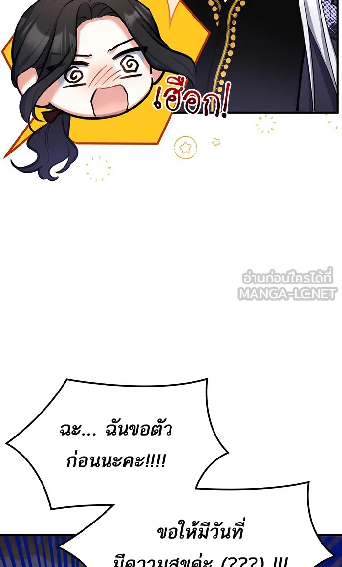 แด่ตัวละครโปรดที่ถูกทิ้ง ตอนที่ 22 รูปที่ 87