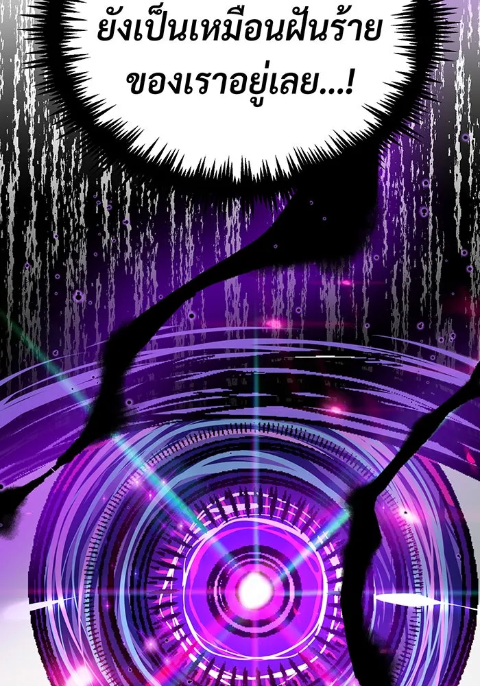 จอมเวทเกิดใหม่ในรอบ 66666 ปี ตอนที่ 70 รูปที่ 124