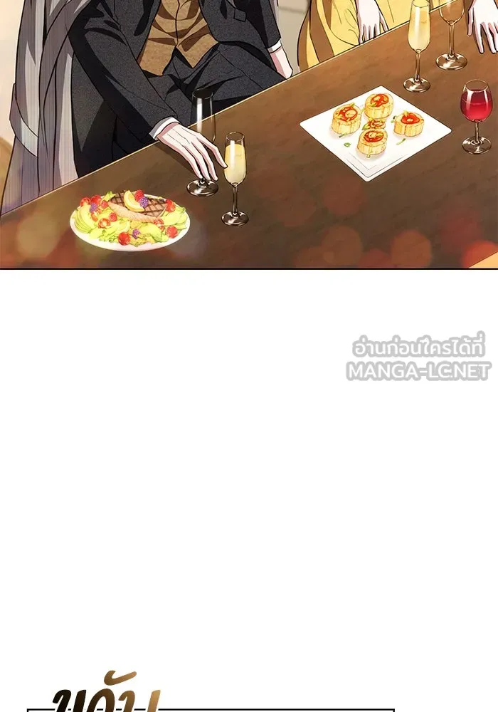 แด่ชู้รักของสามี ตอนที่ 33 รูปที่ 87