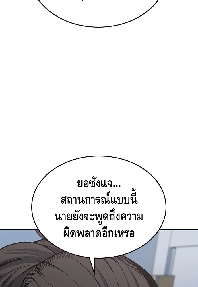 King Game ตอนที่ 95 หัวหน้าคนใหม่ รูปที่ 73
