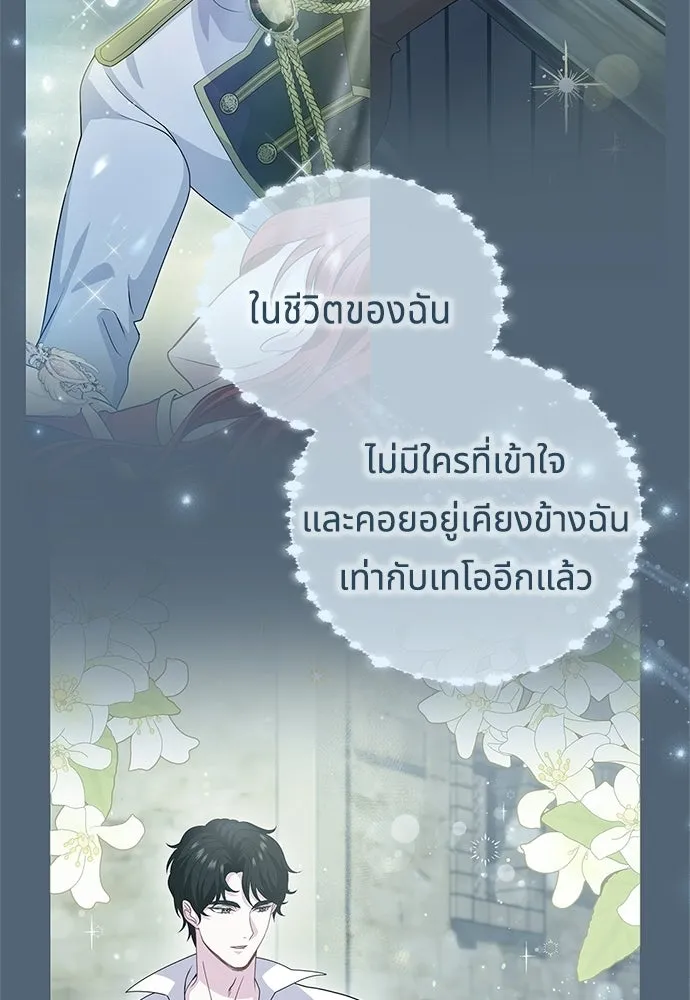 เวทฟื้นฟูได้ผลดีเกินไปแล้ว ตอนที่ 22 รูปที่ 25