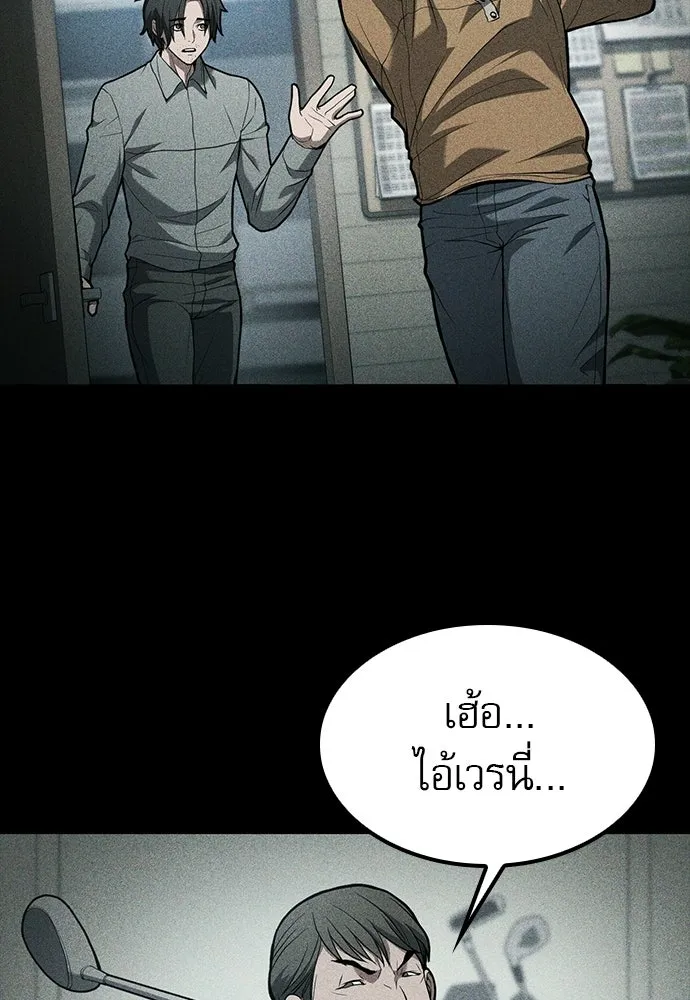 นักล่าฆ่าเพื่อรอด ตอนที่ 3 รูปที่ 29
